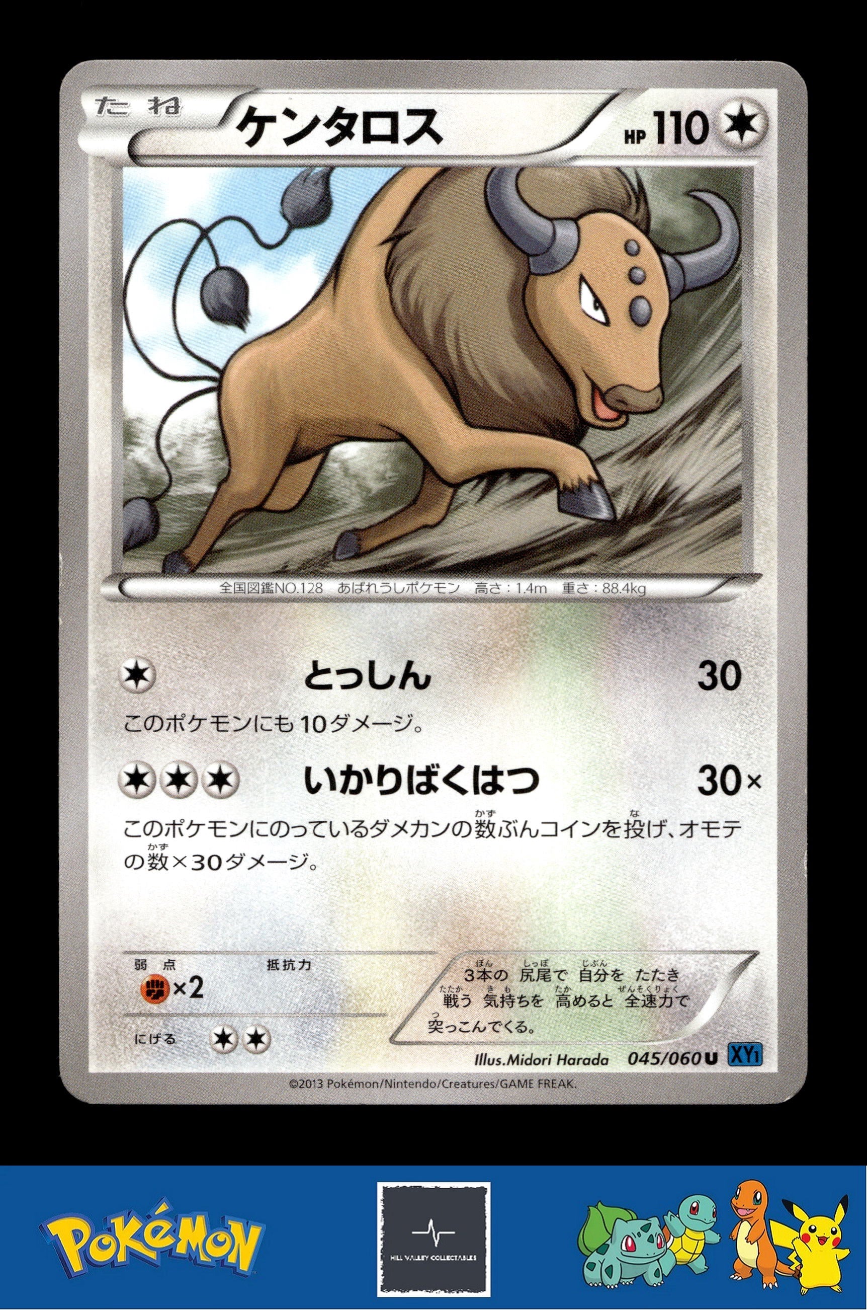 2013 Japanese Pokemon XY1 Collection X 045/060 Tauros Unlimited