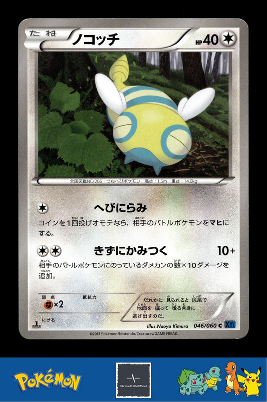 2013 Japanese Pokemon XY1 Collection X 046/060 Dunsparce 1st Ed