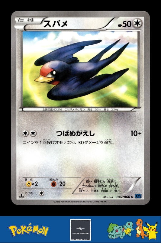 2013 Japanese Pokemon XY1 Collection X 047/060 Taillow 1st Ed