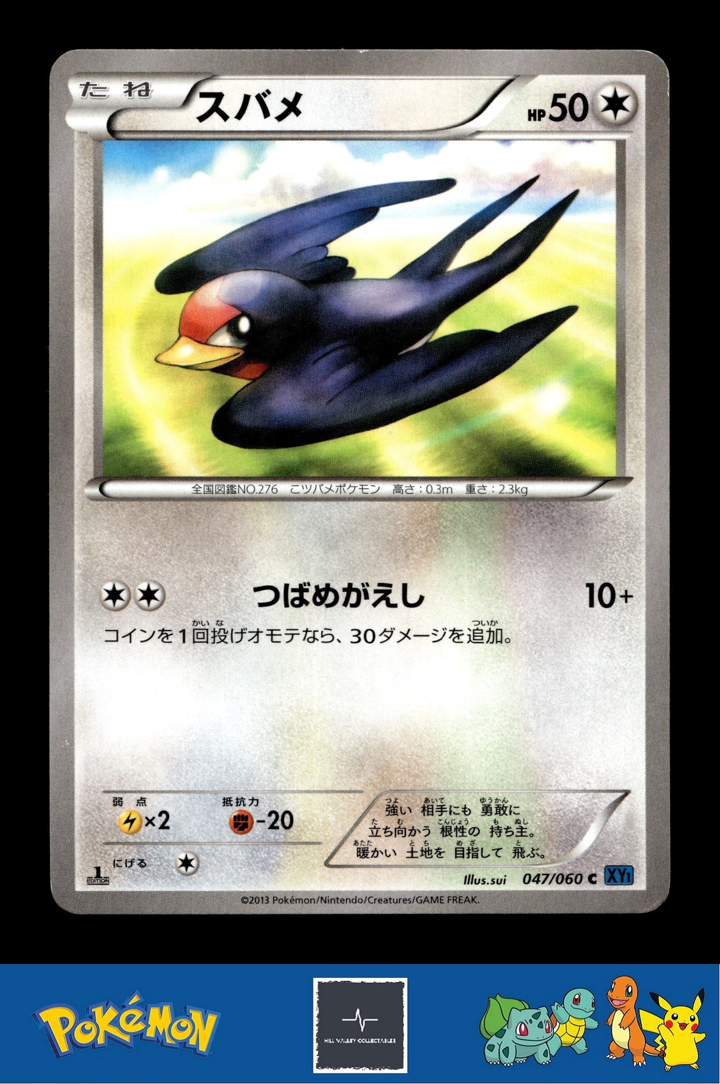 2013 Japanese Pokemon XY1 Collection X 047/060 Taillow 1st Ed