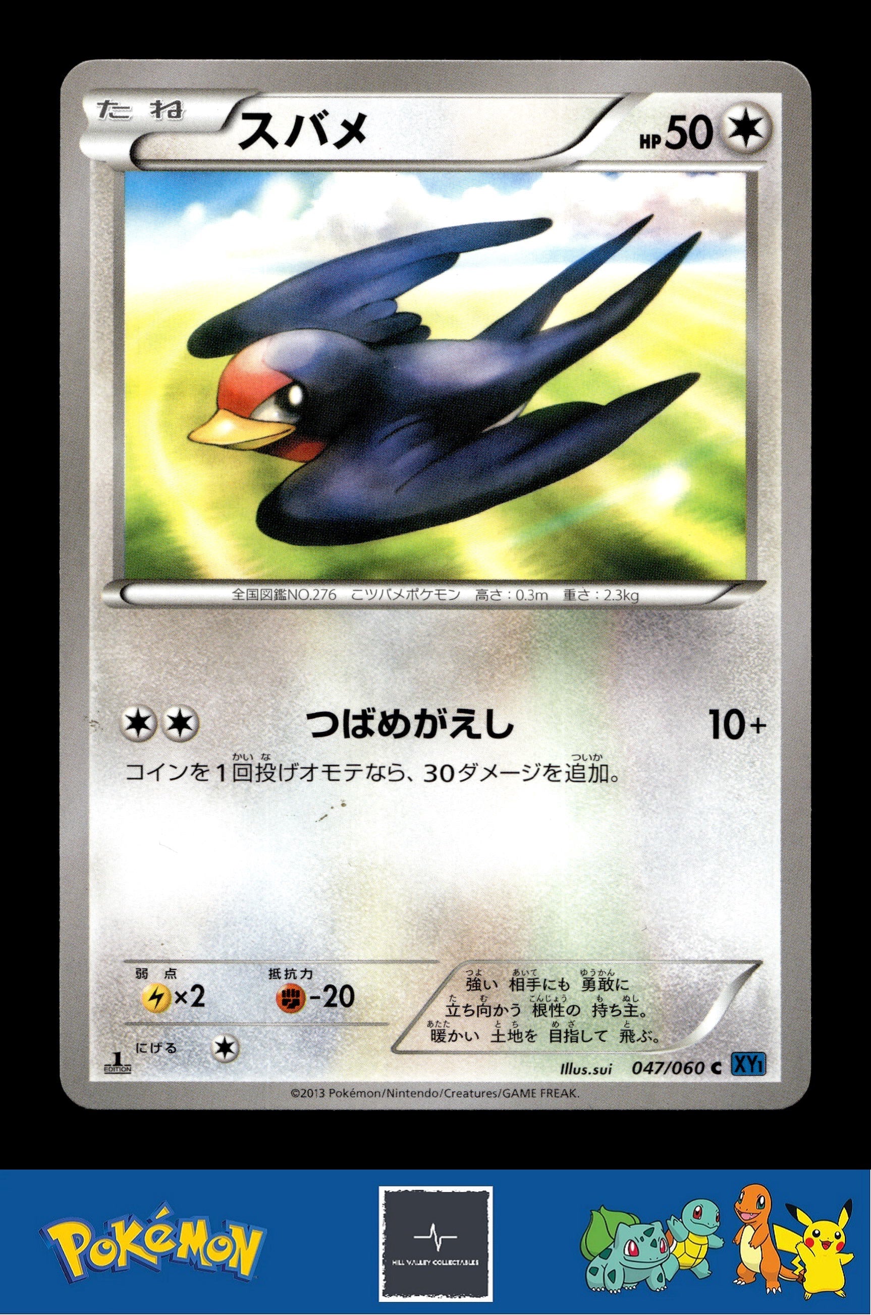 2013 Japanese Pokemon XY1 Collection X 047/060 Taillow 1st Ed