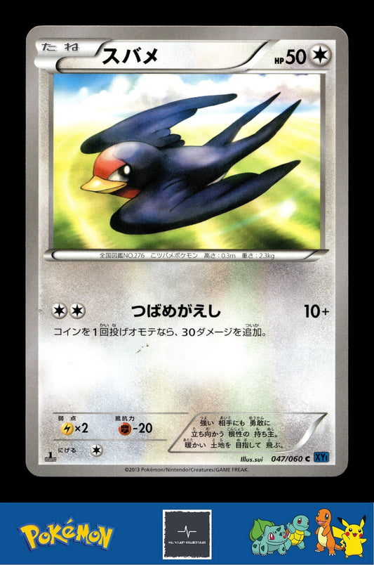 2013 Japanese Pokemon XY1 Collection X 047/060 Taillow 1st Ed