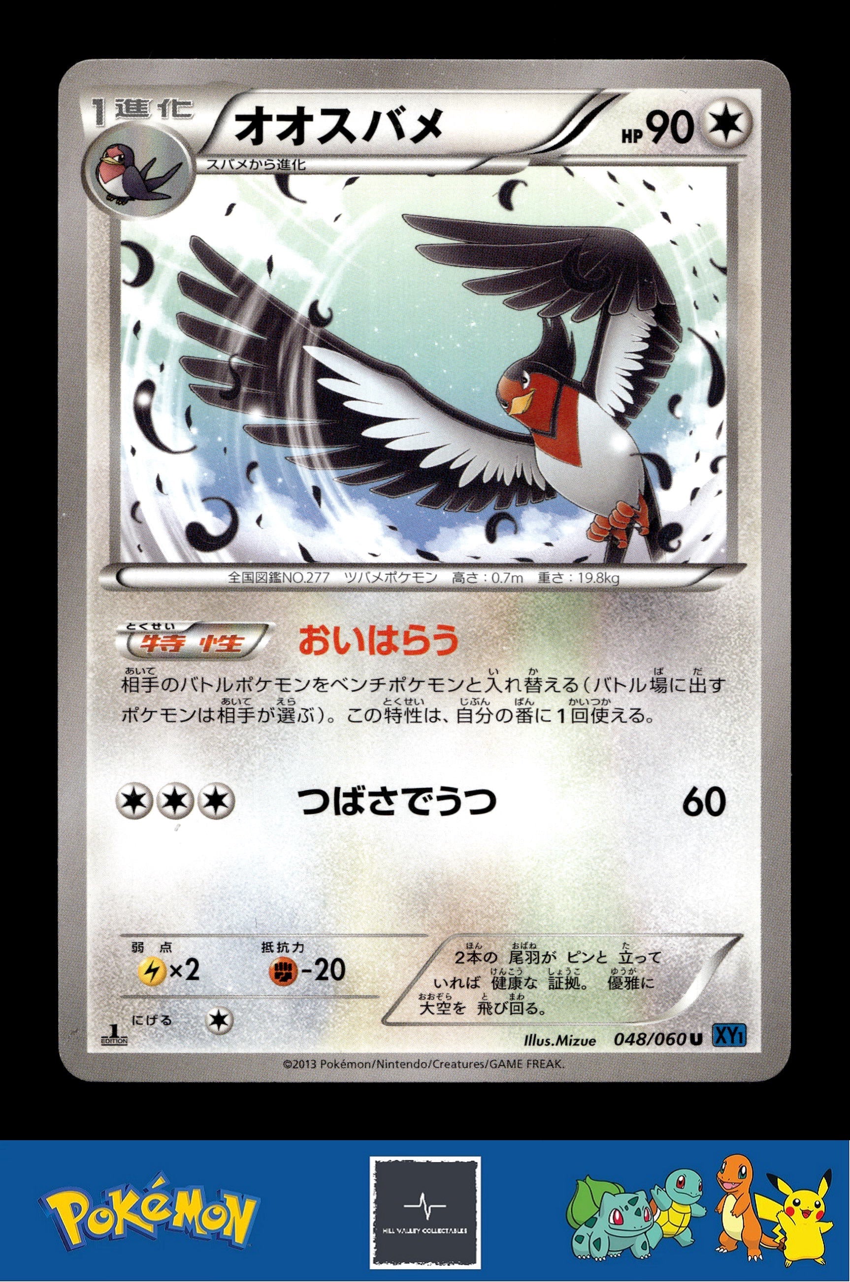 2013 Japanese Pokemon XY1 Collection X 048/060 Swellow 1st Ed