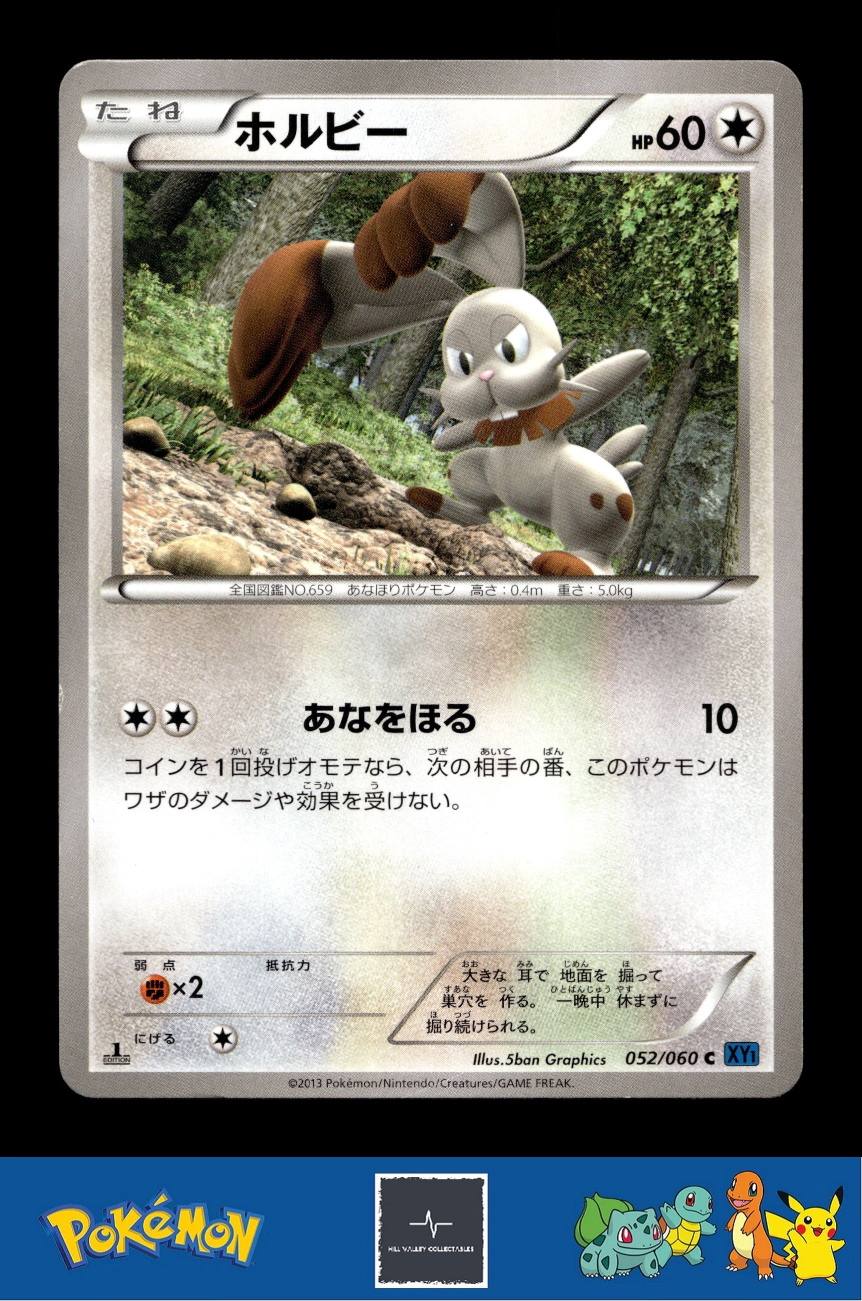 2013 Japanese Pokemon XY1 Collection X 052/060 Bunnelby 1st Ed