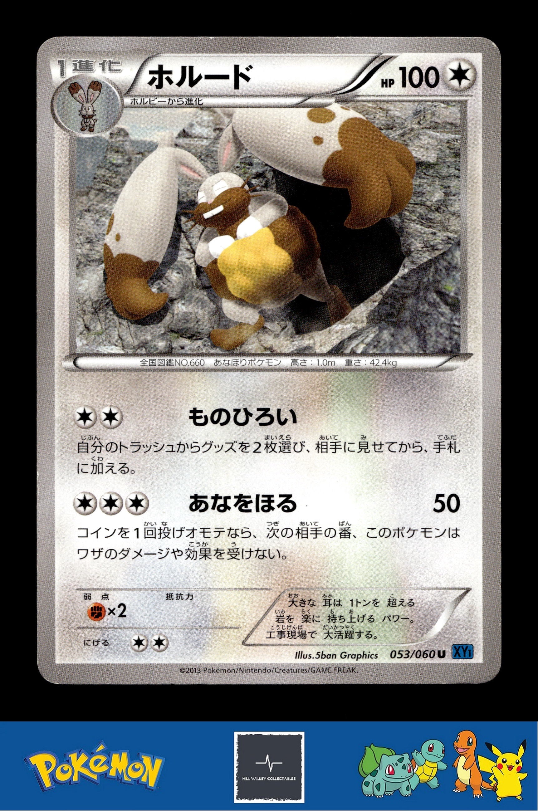 2013 Japanese Pokemon XY1 Collection X 053/060 Diggersby Unlimited