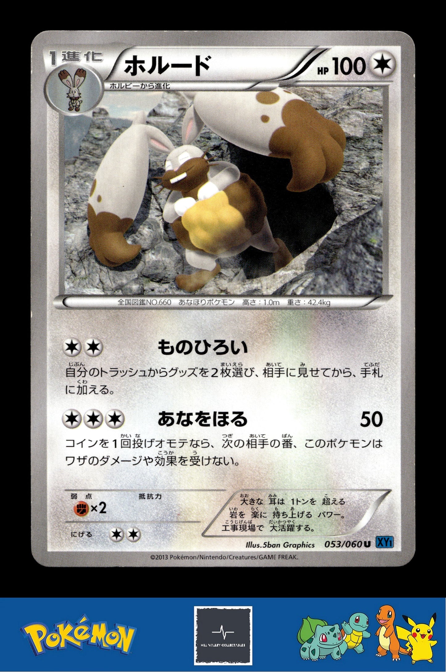 2013 Japanese Pokemon XY1 Collection X 053/060 Diggersby Unlimited