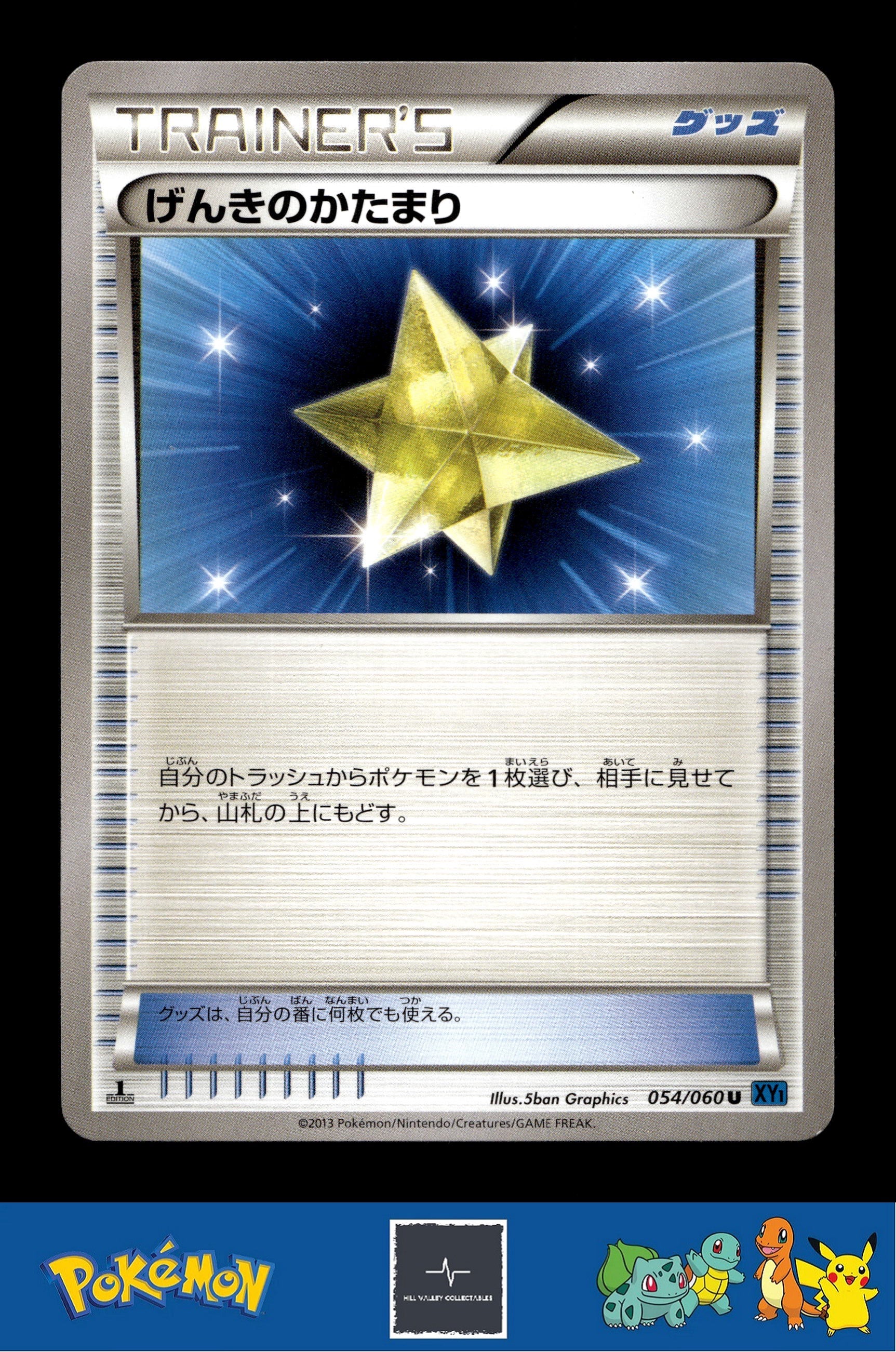 2013 Japanese Pokemon XY1 Collection X 054/060 Max Revive 1st Ed