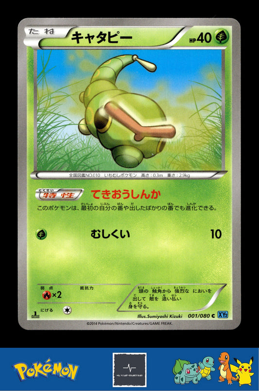 2014 Japanese Pokemon XY2 Wild Blaze 001/080 Caterpie 1st Ed
