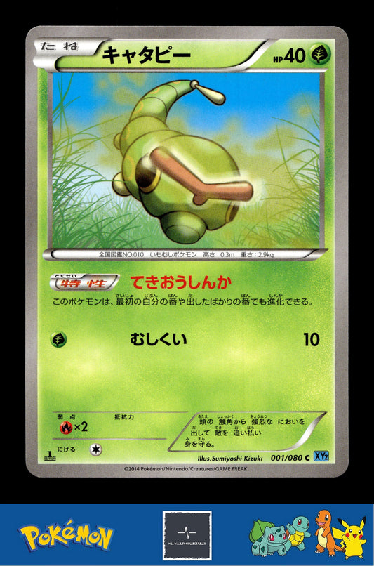 2014 Japanese Pokemon XY2 Wild Blaze 001/080 Caterpie 1st Ed