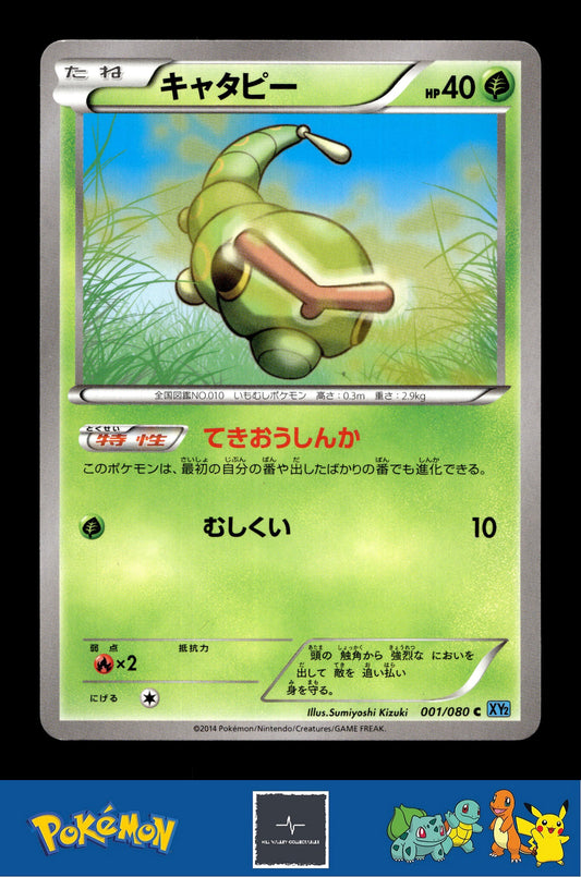 2014 Japanese Pokemon XY2 Wild Blaze 001/080 Caterpie Unlimited