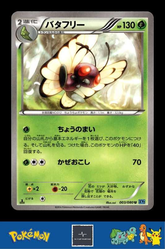 2014 Japanese Pokemon XY2 Wild Blaze 003/080 Butterfree 1st Ed