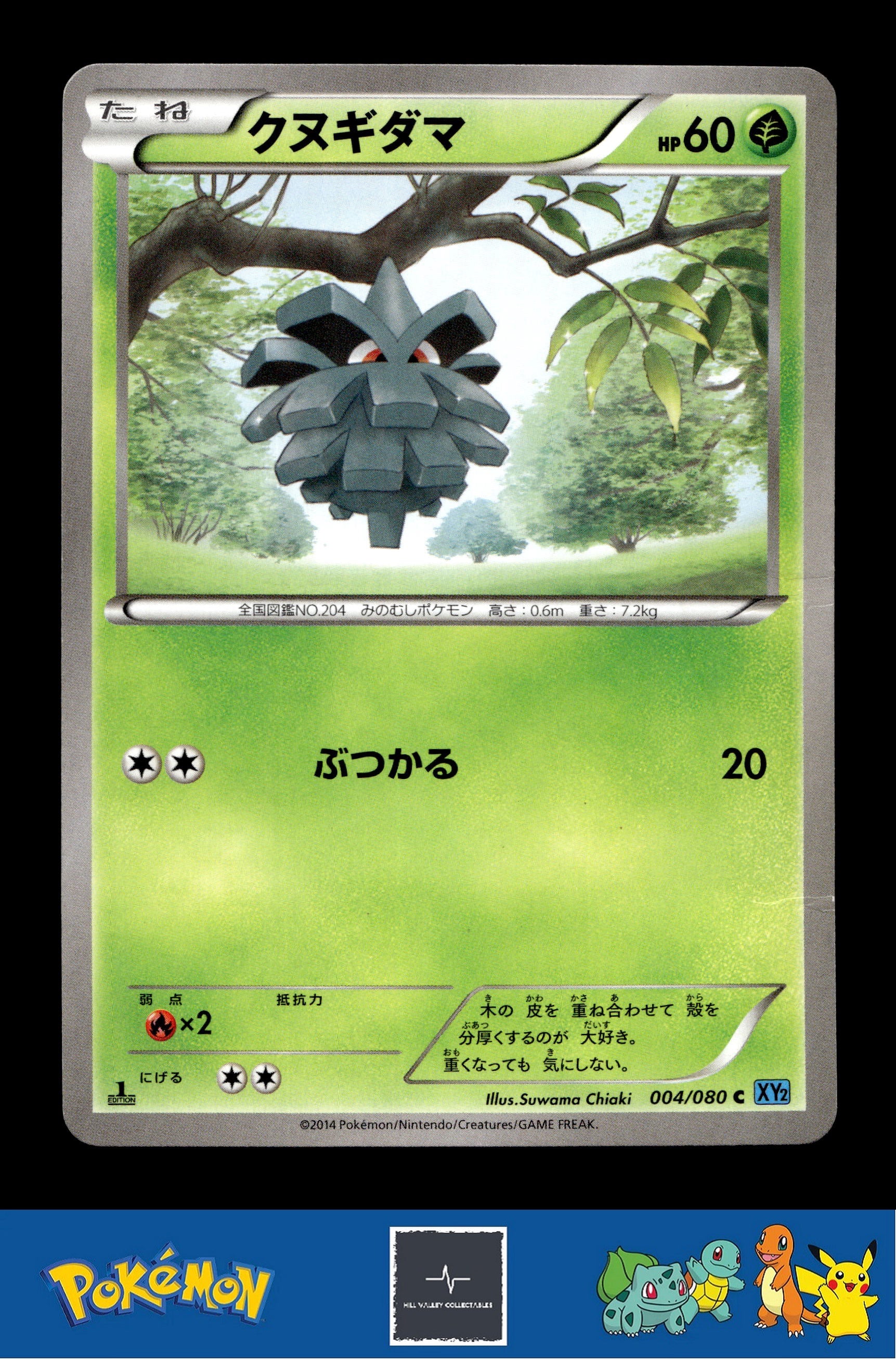 2014 Japanese Pokemon XY2 Wild Blaze 004/080 Pineco 1st Ed