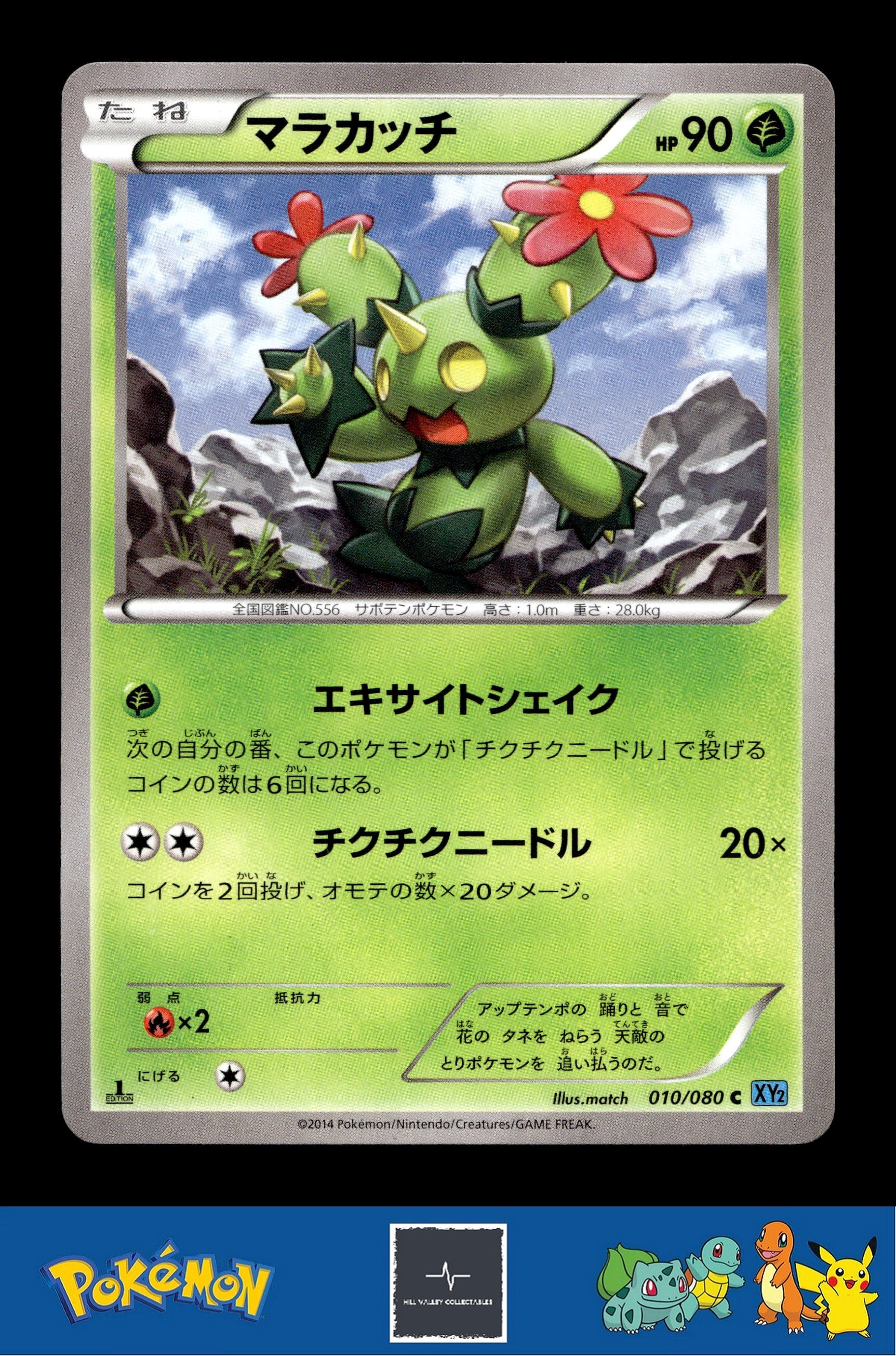 2014 Japanese Pokemon XY2 Wild Blaze 010/080 Maractus 1st Ed