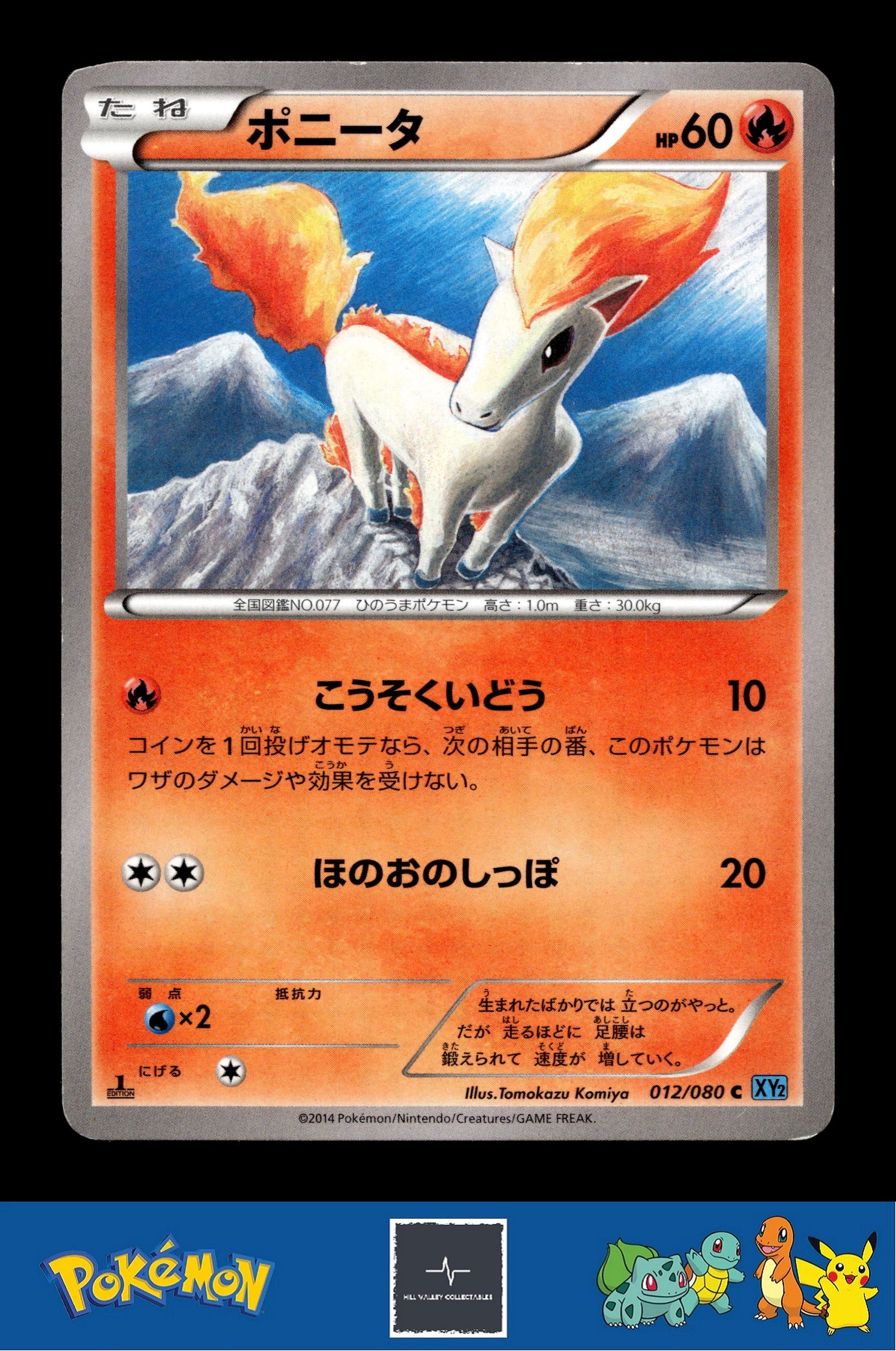 2014 Japanese Pokemon XY2 Wild Blaze 012/080 Ponyta (Komiya) 1st Ed
