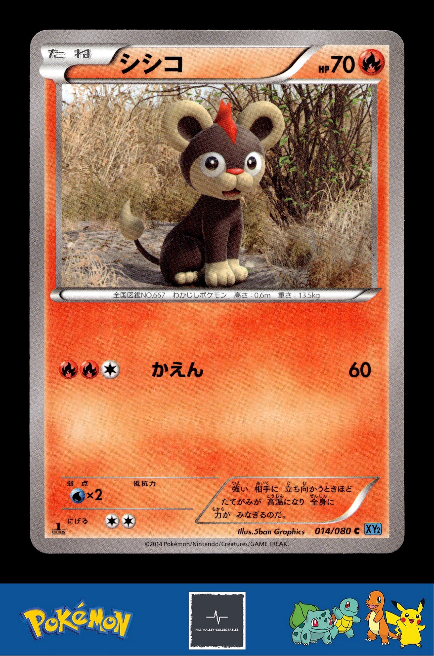 2014 Japanese Pokemon XY2 Wild Blaze 014/080 Litleo 1st Ed