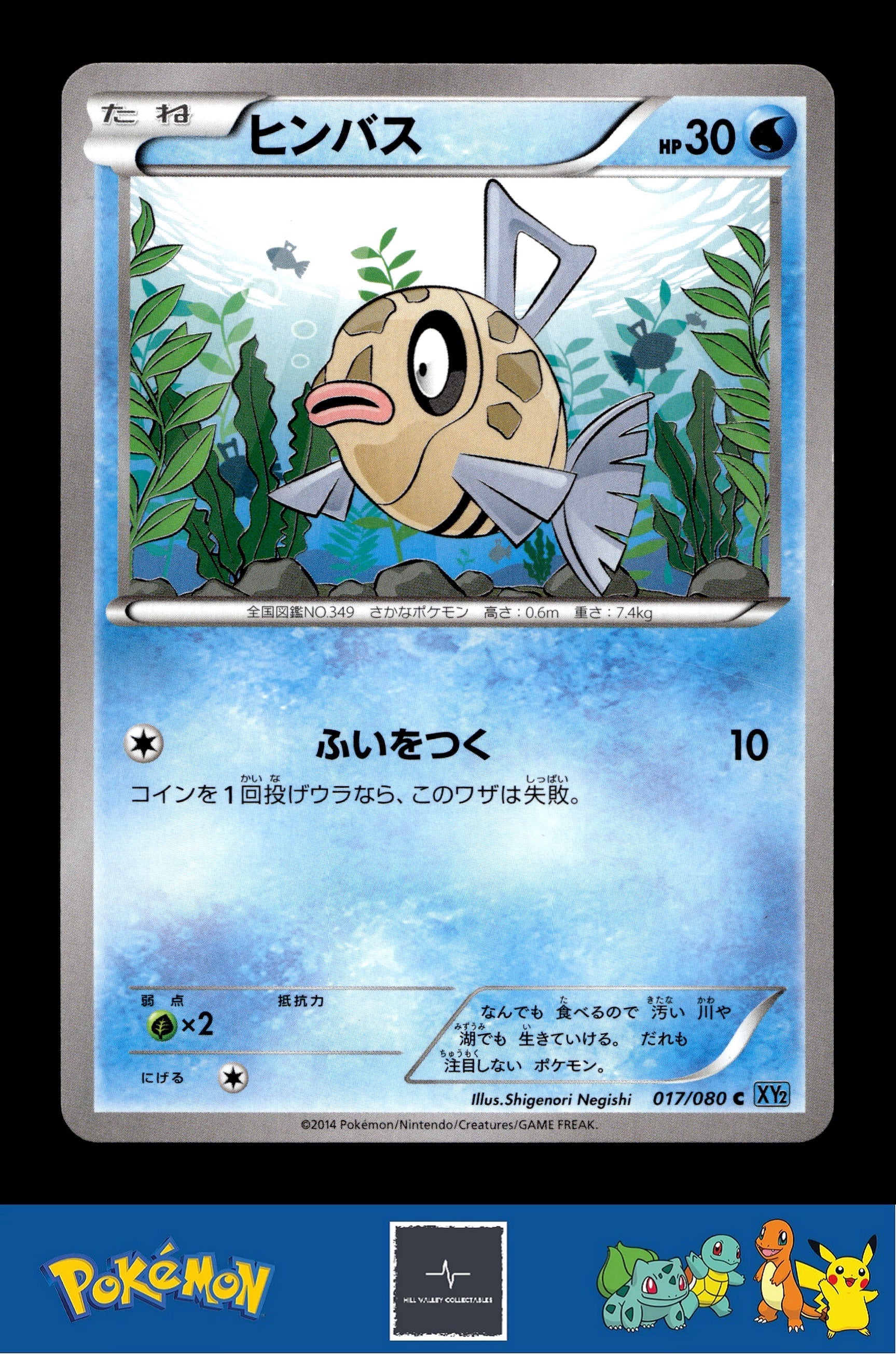 2014 Japanese Pokemon XY2 Wild Blaze 017/080 Feebas Unlimited