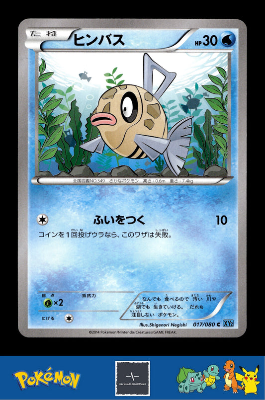 2014 Japanese Pokemon XY2 Wild Blaze 017/080 Feebas Unlimited