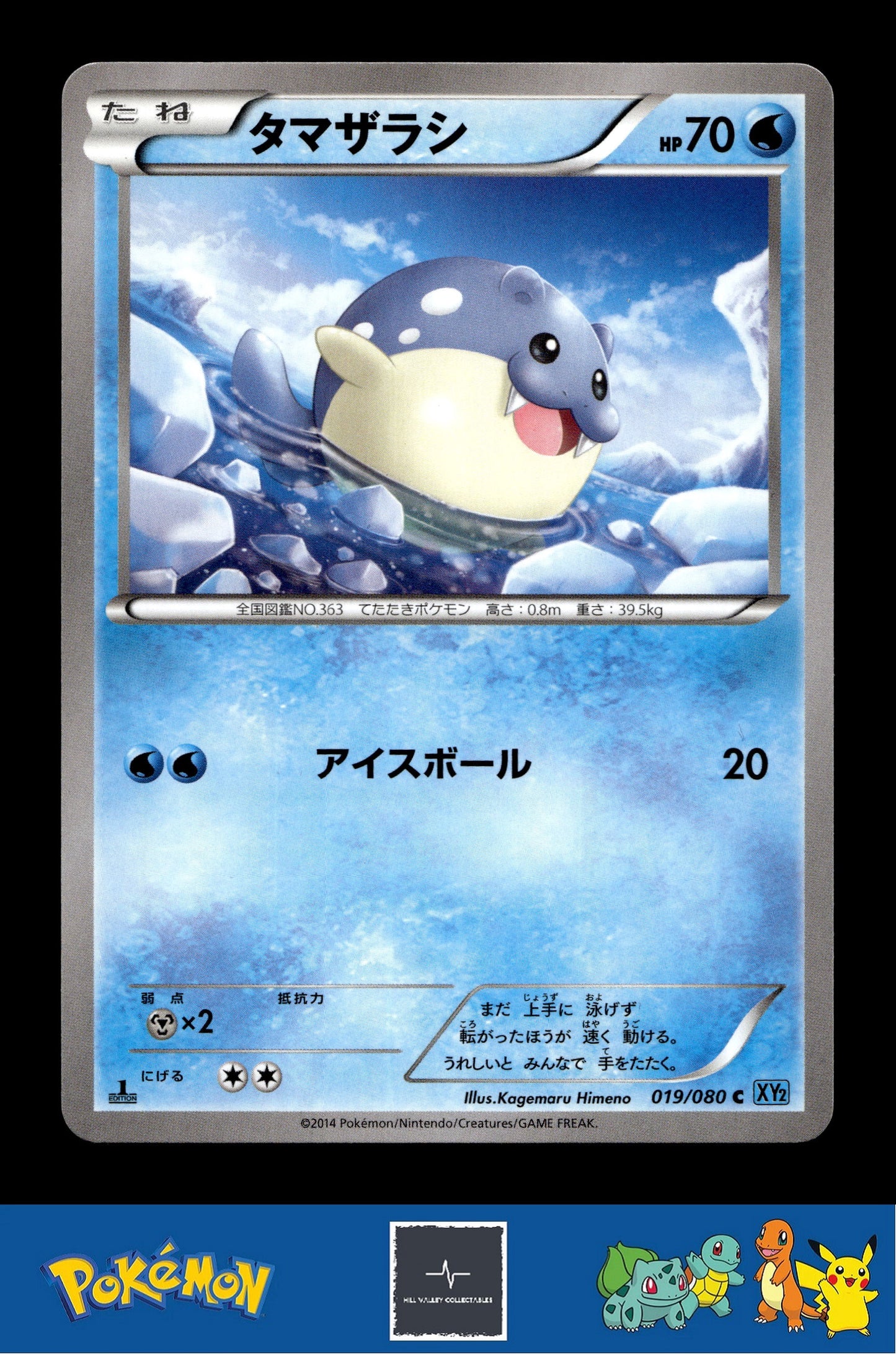 2014 Japanese Pokemon XY2 Wild Blaze 019/080 Spheal 1st Ed