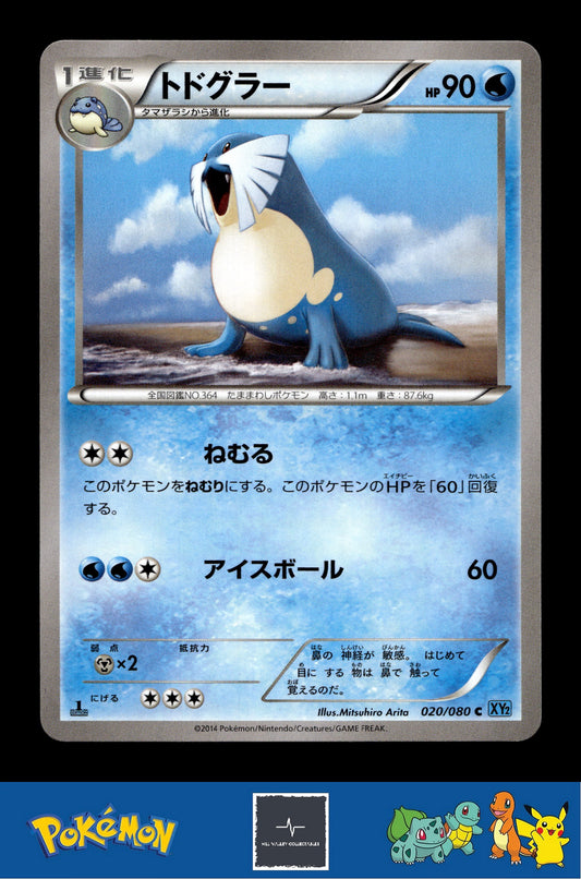 2014 Japanese Pokemon XY2 Wild Blaze 020/080 Sealeo 1st Ed