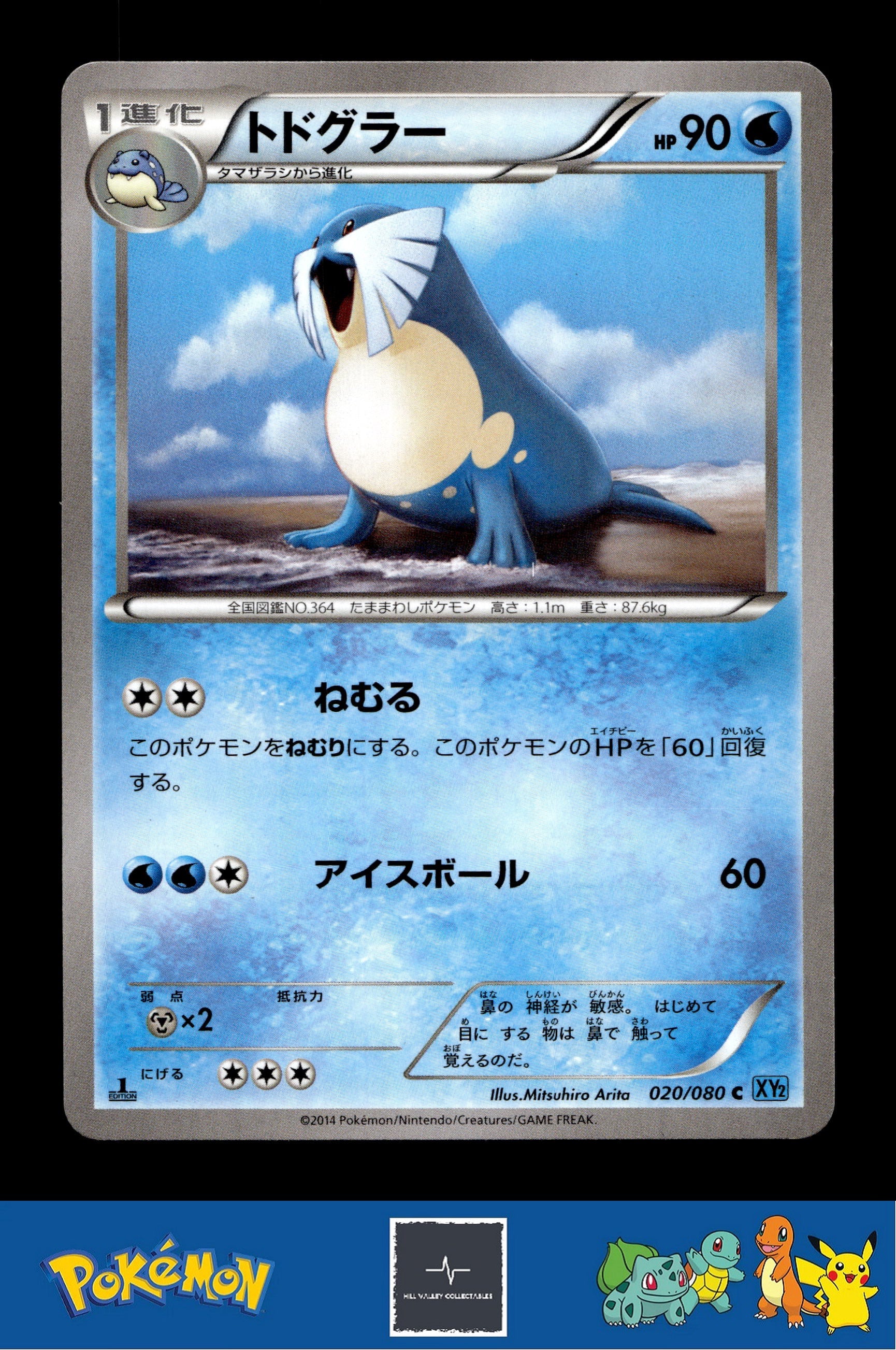 2014 Japanese Pokemon XY2 Wild Blaze 020/080 Sealeo 1st Ed