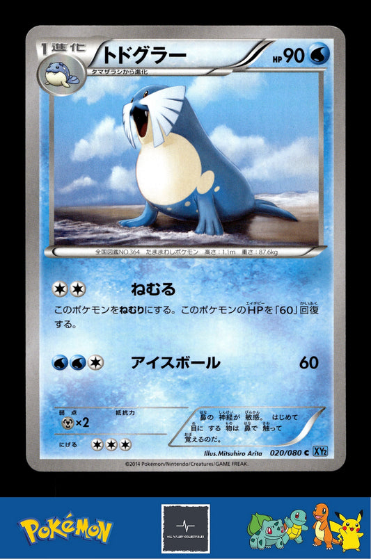 2014 Japanese Pokemon XY2 Wild Blaze 020/080 Sealeo 1st Ed