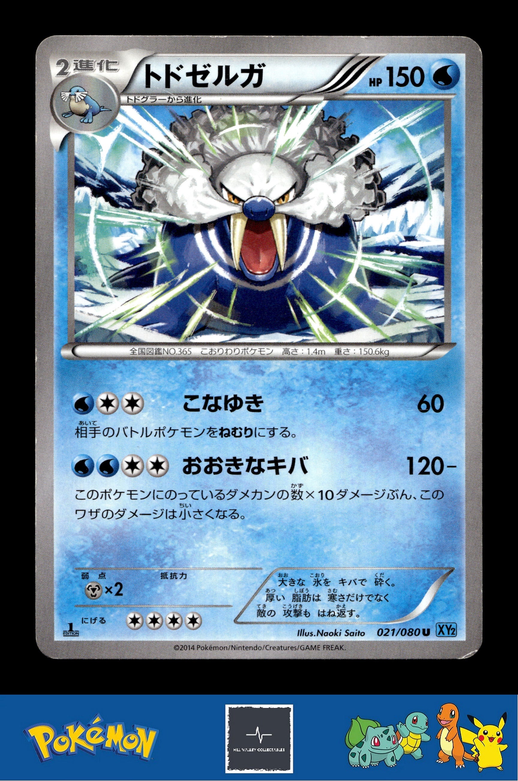 2014 Japanese Pokemon XY2 Wild Blaze 021/080 Walrein 1st Ed
