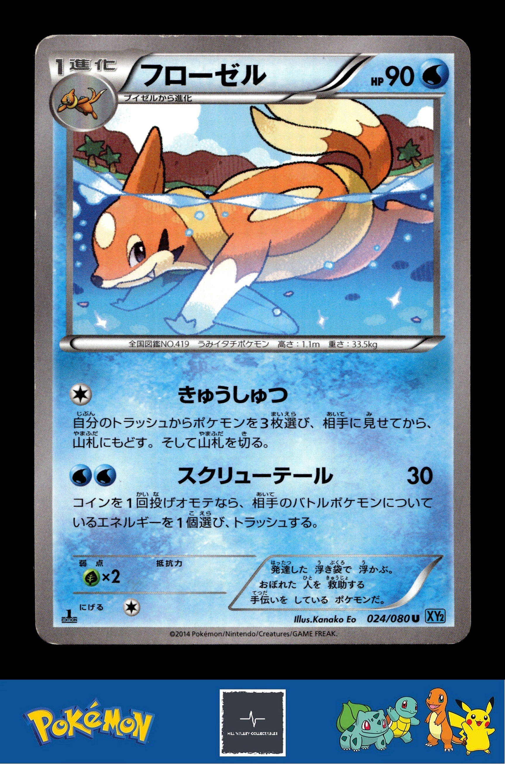 2014 Japanese Pokemon XY2 Wild Blaze 024/080 Floatzel 1st Ed