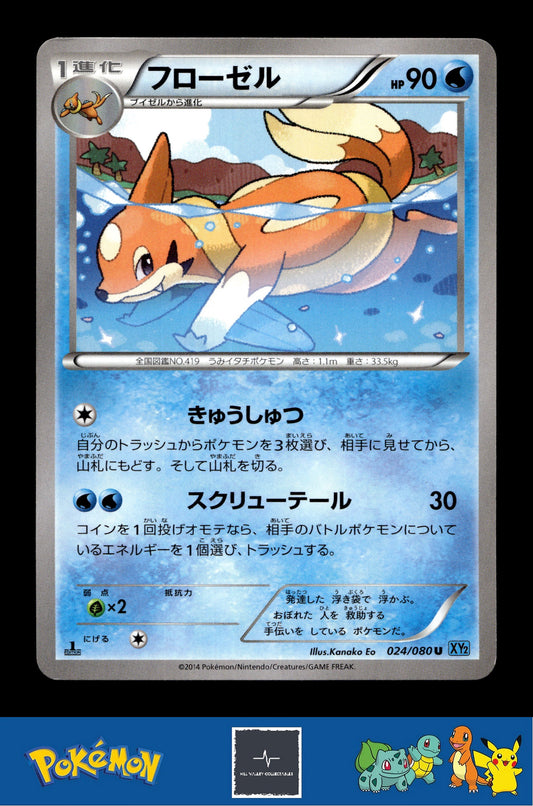2014 Japanese Pokemon XY2 Wild Blaze 022/080 Floatzel 1st Ed