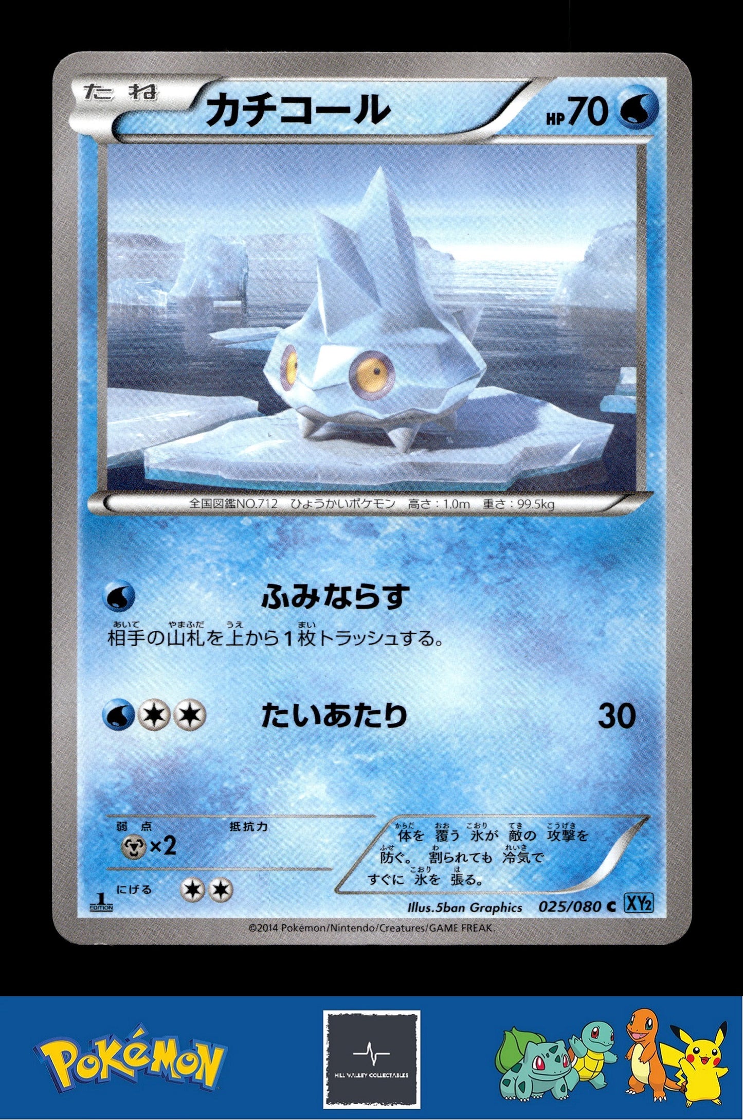 2014 Japanese Pokemon XY2 Wild Blaze 025/080 Bergmite 1st Ed