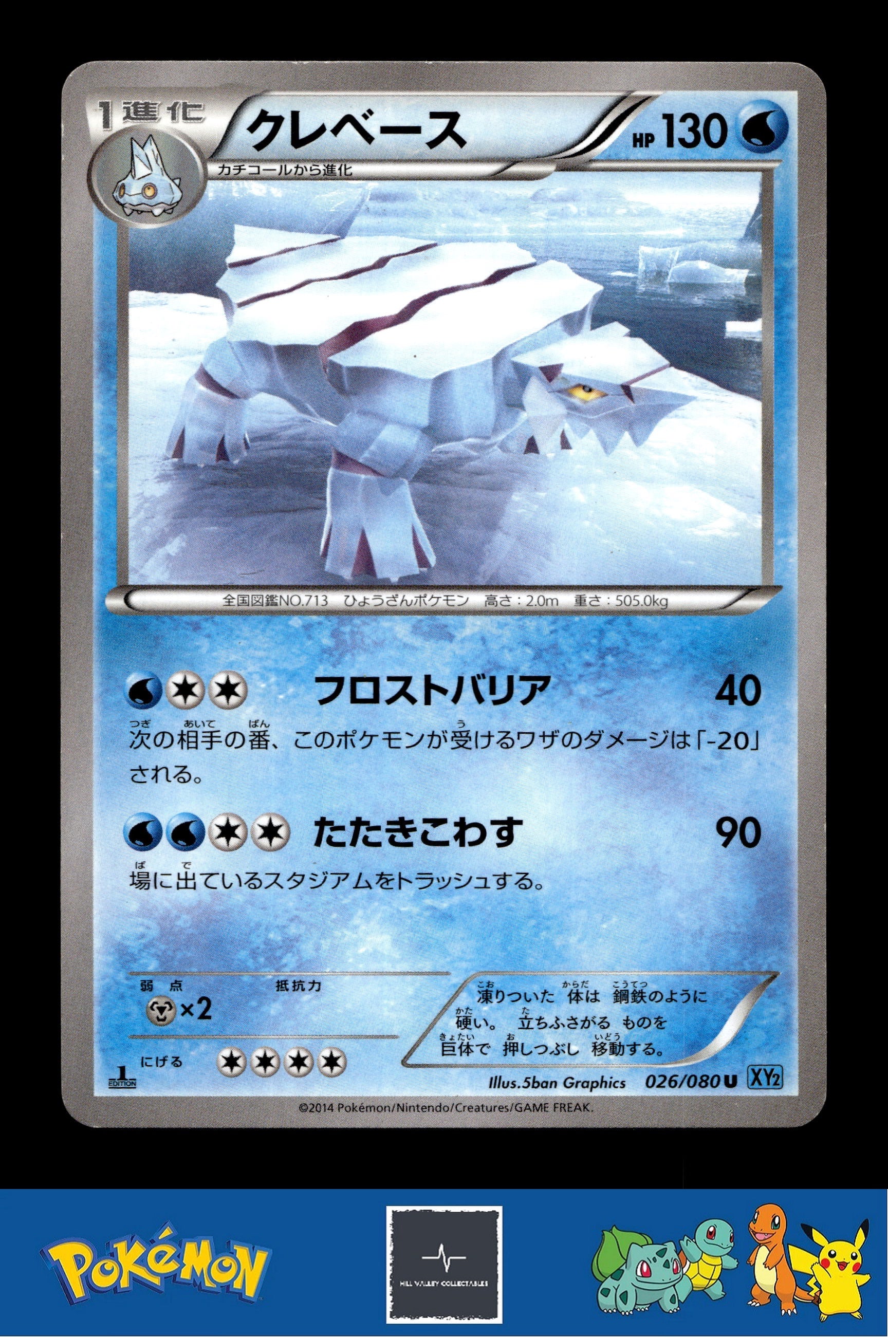 2014 Japanese Pokemon XY2 Wild Blaze 026/080 Avalugg 1st Ed
