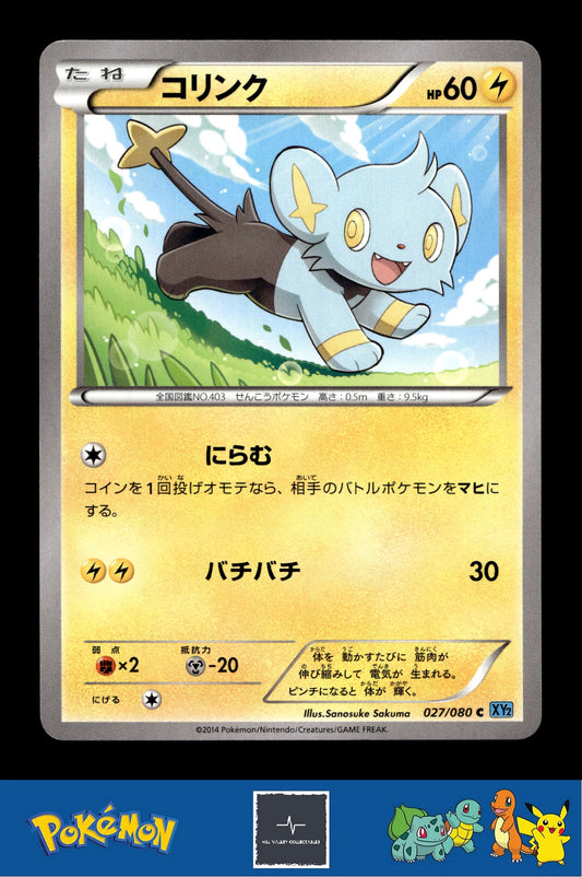 2014 Japanese Pokemon XY2 Wild Blaze 027/080 Shinx Unlimited