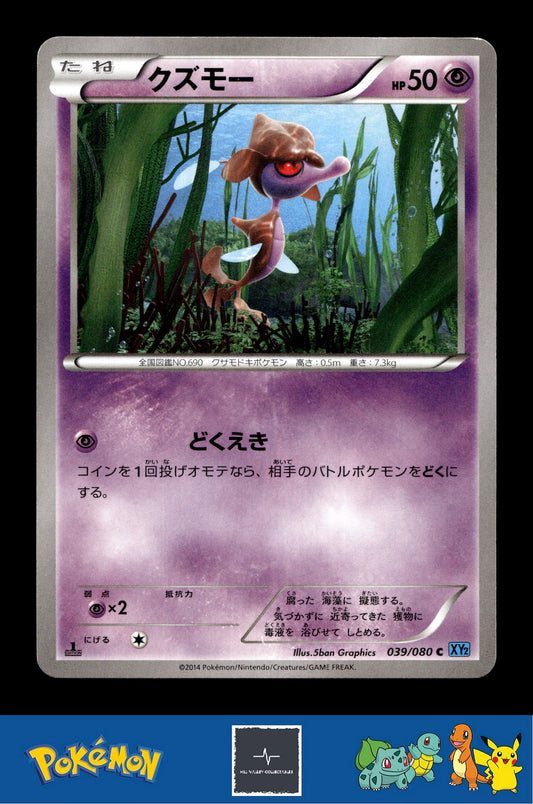 2014 Japanese Pokemon XY2 Wild Blaze 039/080 Skrelp 1st Ed