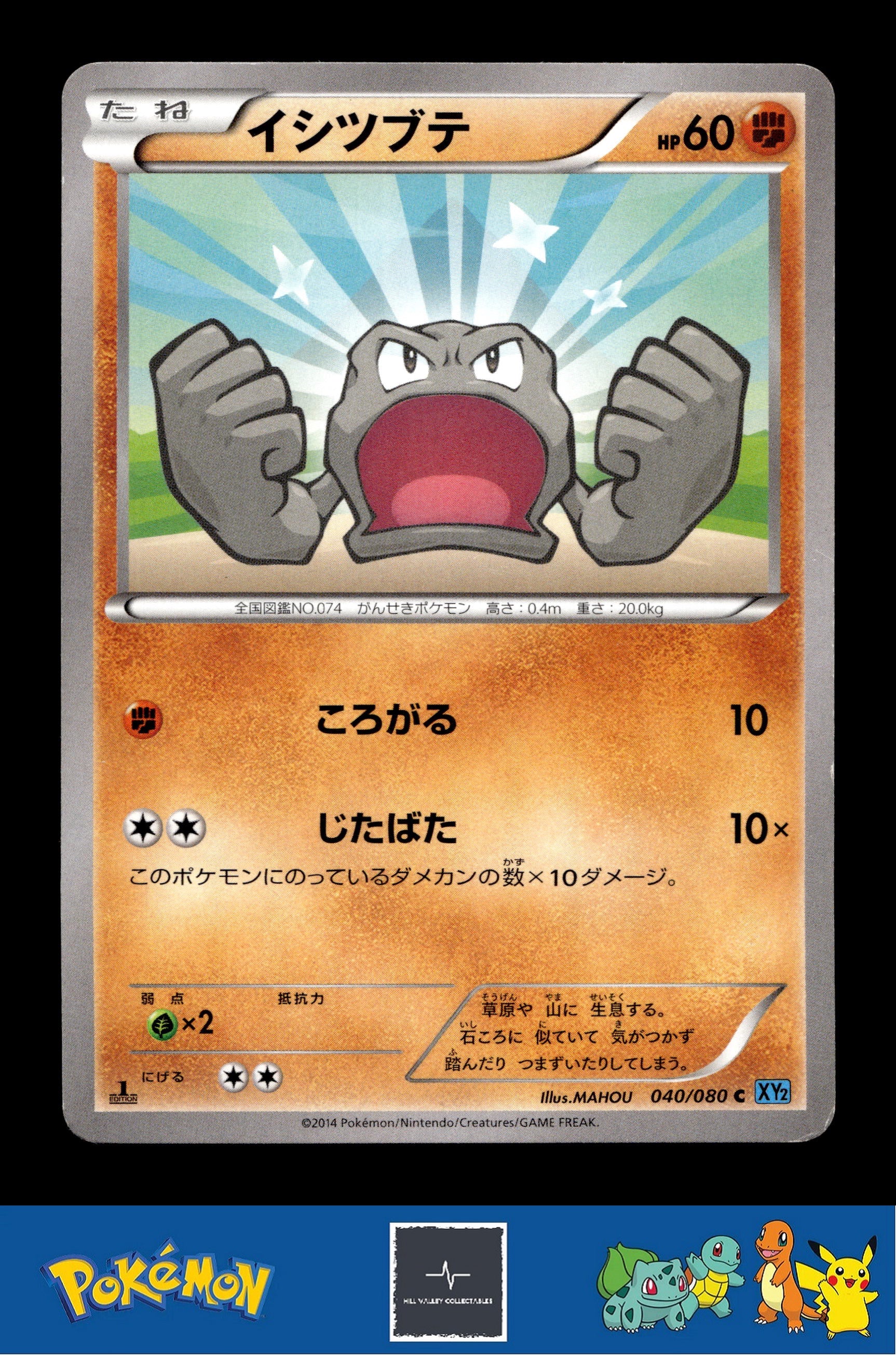 2014 Japanese Pokemon XY2 Wild Blaze 040/080 Geodude (MAHOU) 1st Ed