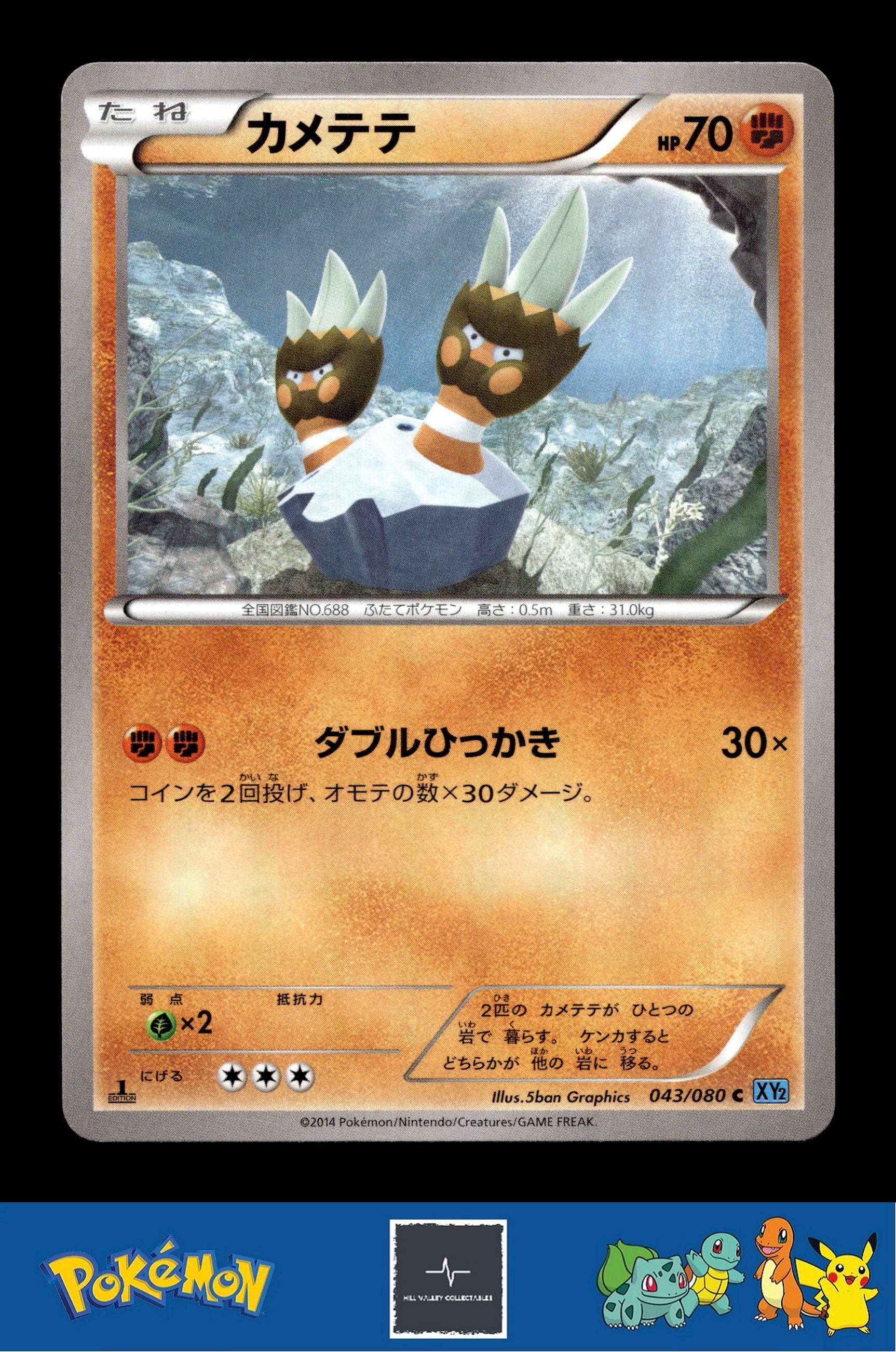 2014 Japanese Pokemon XY2 Wild Blaze 043/080 Binacle 1st Ed