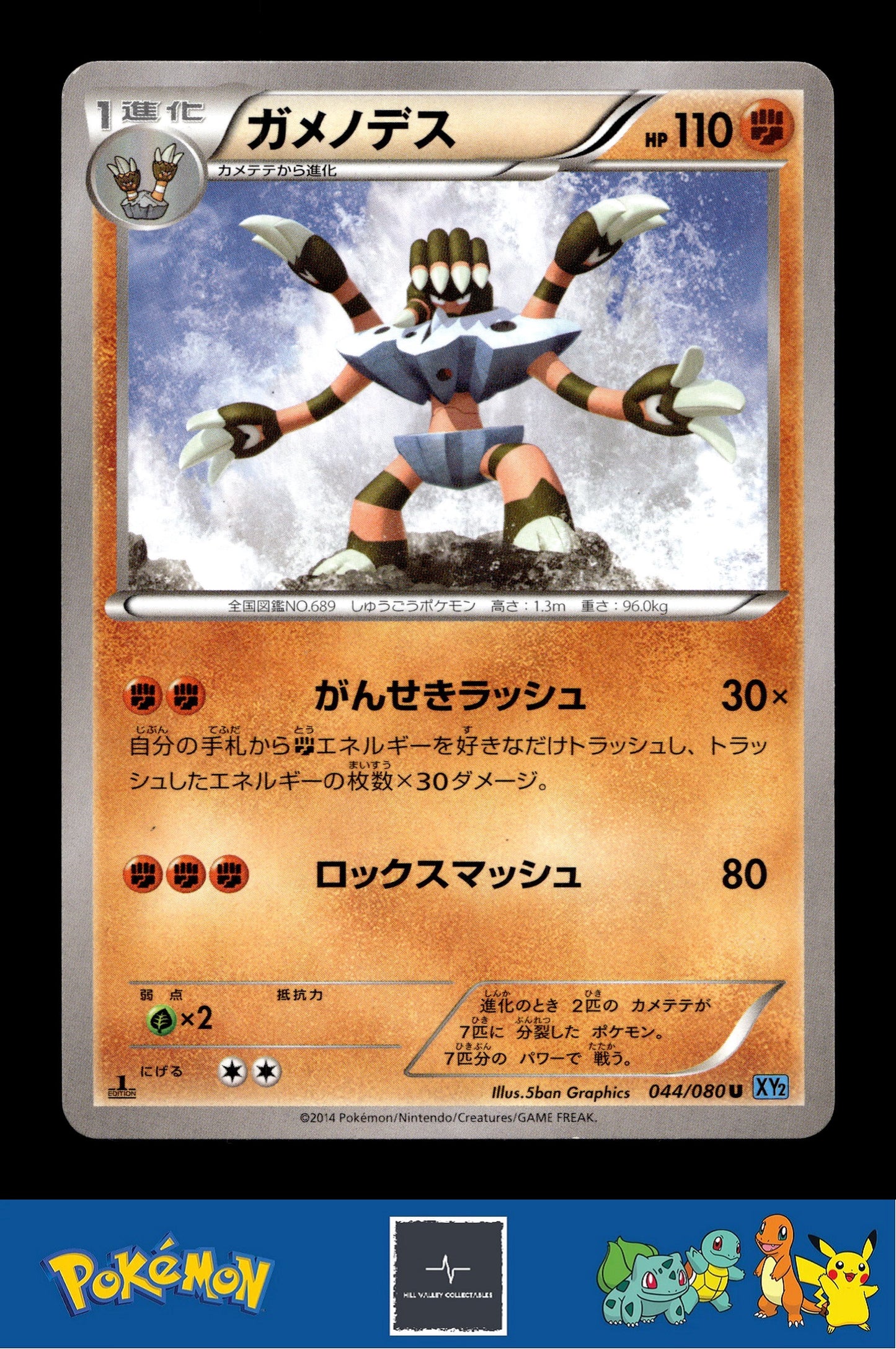 2014 Japanese Pokemon XY2 Wild Blaze 044/080 Barbaracle 1st Ed