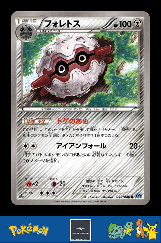 2014 Japanese Pokemon XY2 Wild Blaze 049/080 Forretress (Komiya) 1st Ed