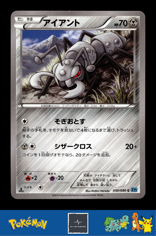 2014 Japanese Pokemon XY2 Wild Blaze 050/080 Durant 1st Ed