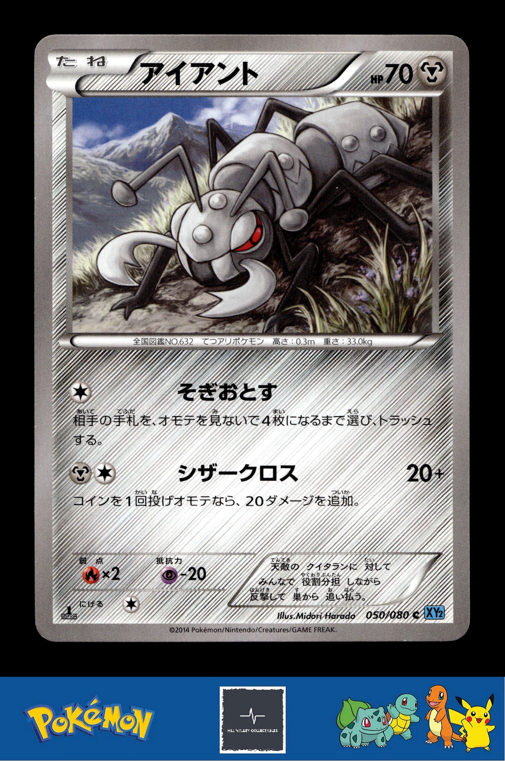 2014 Japanese Pokemon XY2 Wild Blaze 050/080 Durant 1st Ed