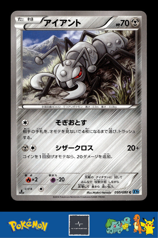 2014 Japanese Pokemon XY2 Wild Blaze 050/080 Durant 1st Ed