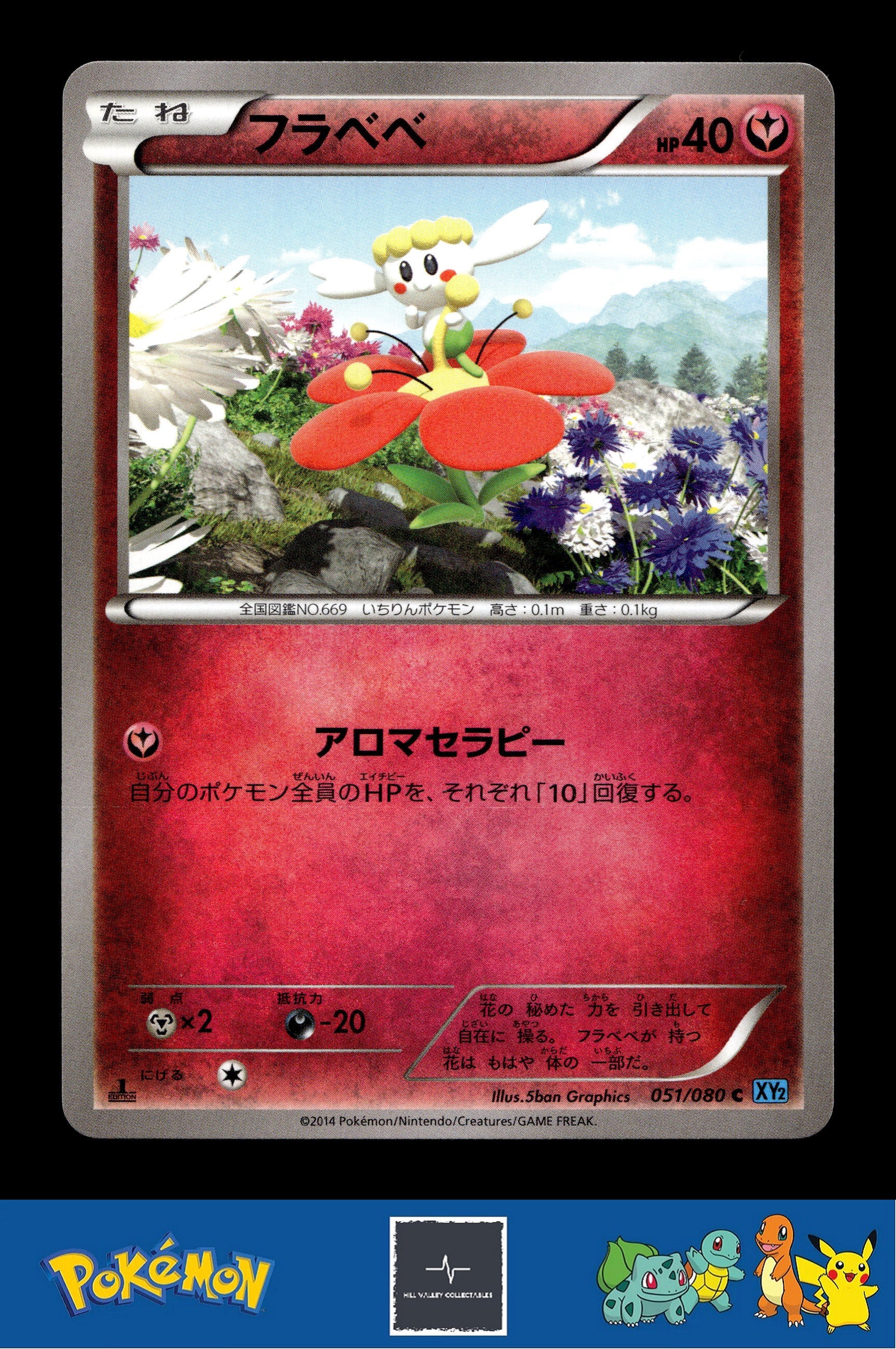 2014 Japanese Pokemon XY2 Wild Blaze 051/080 Flabebe 1st Ed