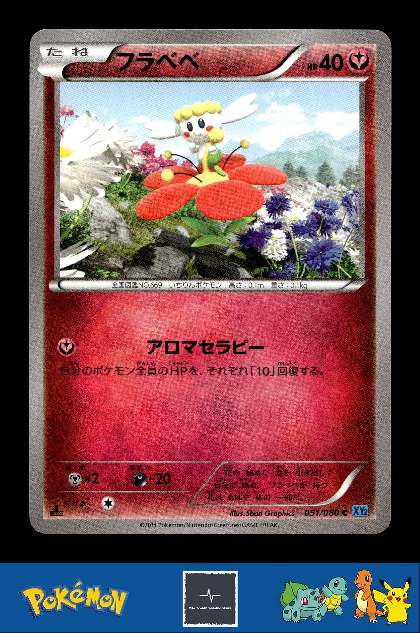 2014 Japanese Pokemon XY2 Wild Blaze 051/080 Flabebe 1st Ed