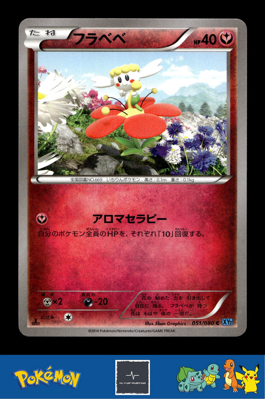 2014 Japanese Pokemon XY2 Wild Blaze 051/080 Flabebe 1st Ed