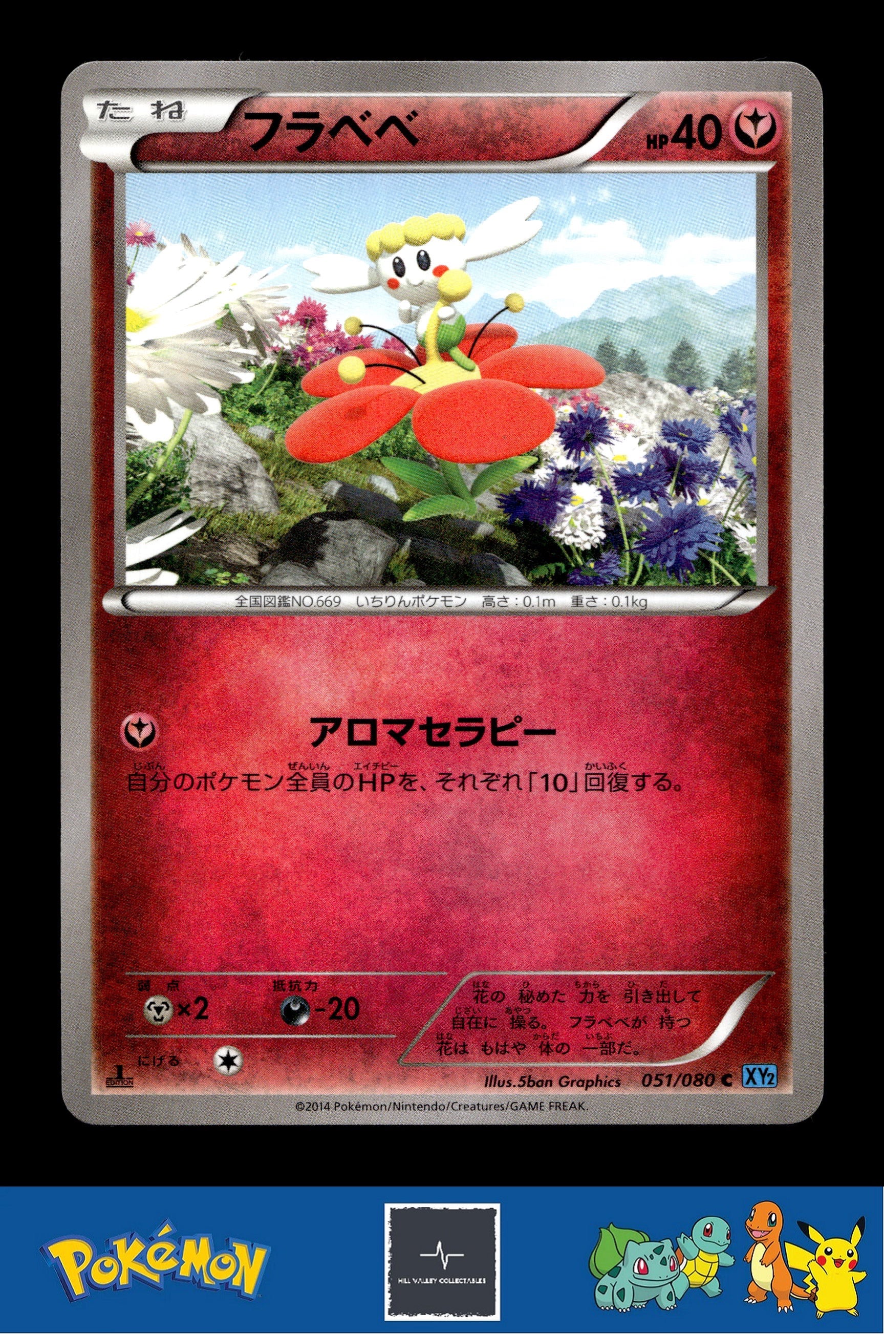 2014 Japanese Pokemon XY2 Wild Blaze 051/080 Flabebe 1st Ed