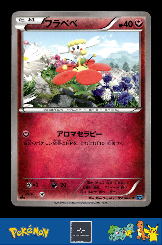 2014 Japanese Pokemon XY2 Wild Blaze 051/080 Flabebe 1st Ed