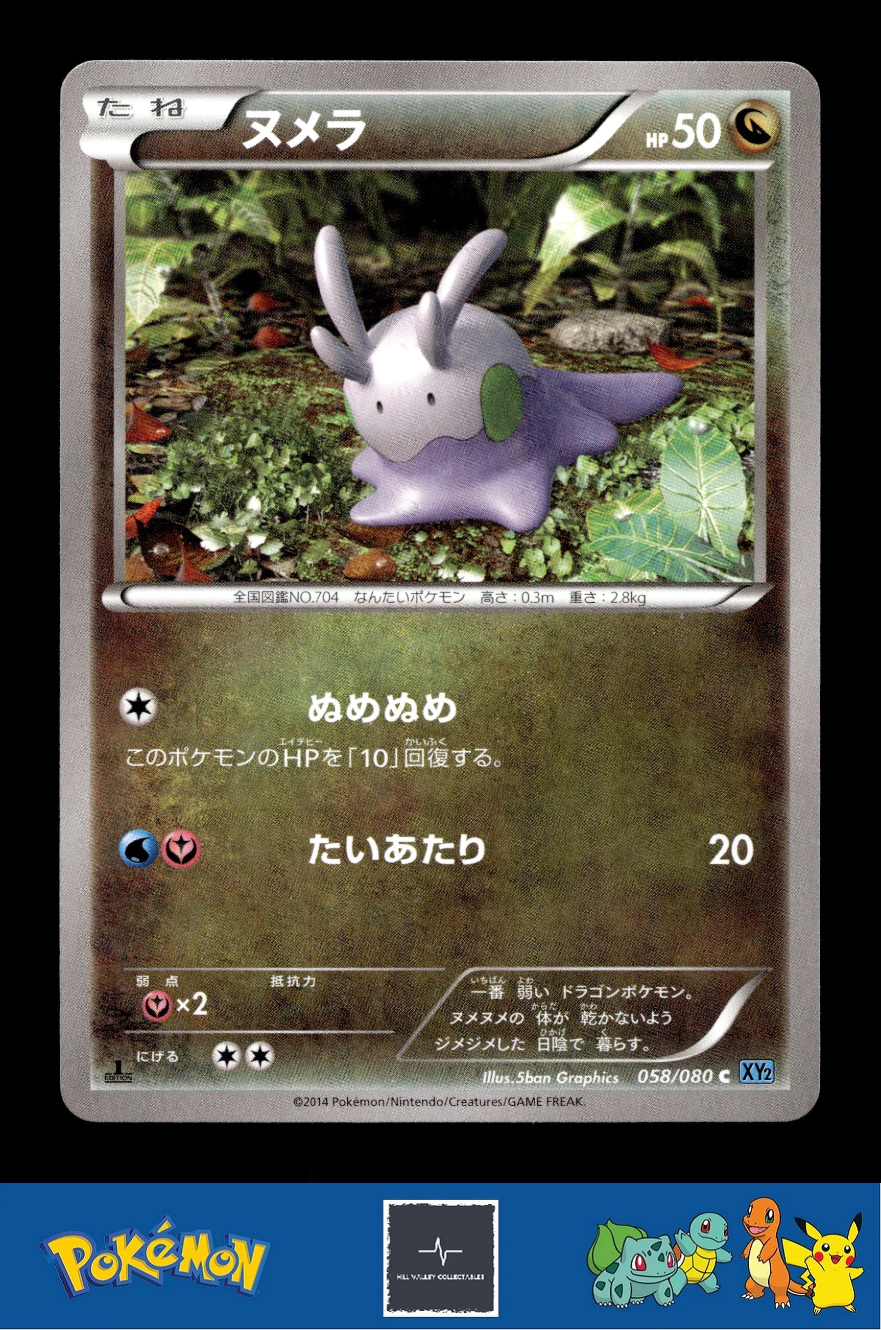 2014 Japanese Pokemon XY2 Wild Blaze 058/080 Groomy 1st Ed