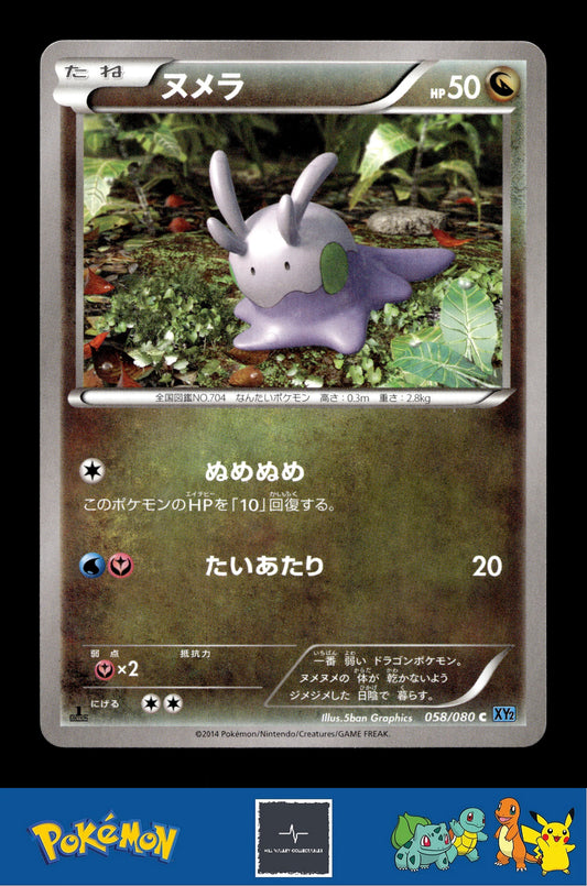 2014 Japanese Pokemon XY2 Wild Blaze 058/080 Groomy 1st Ed