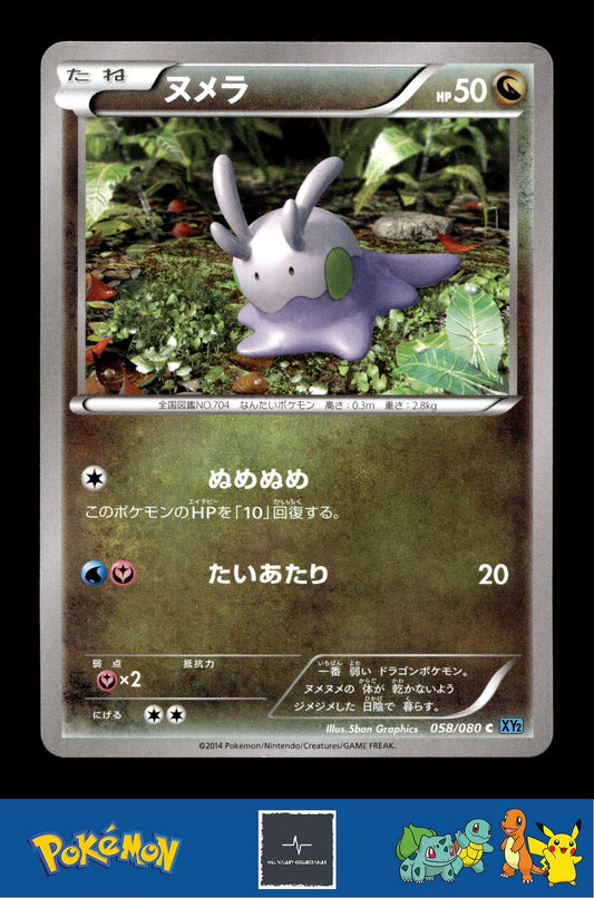 2014 Japanese Pokemon XY2 Wild Blaze 058/080 Groomy Unlimited