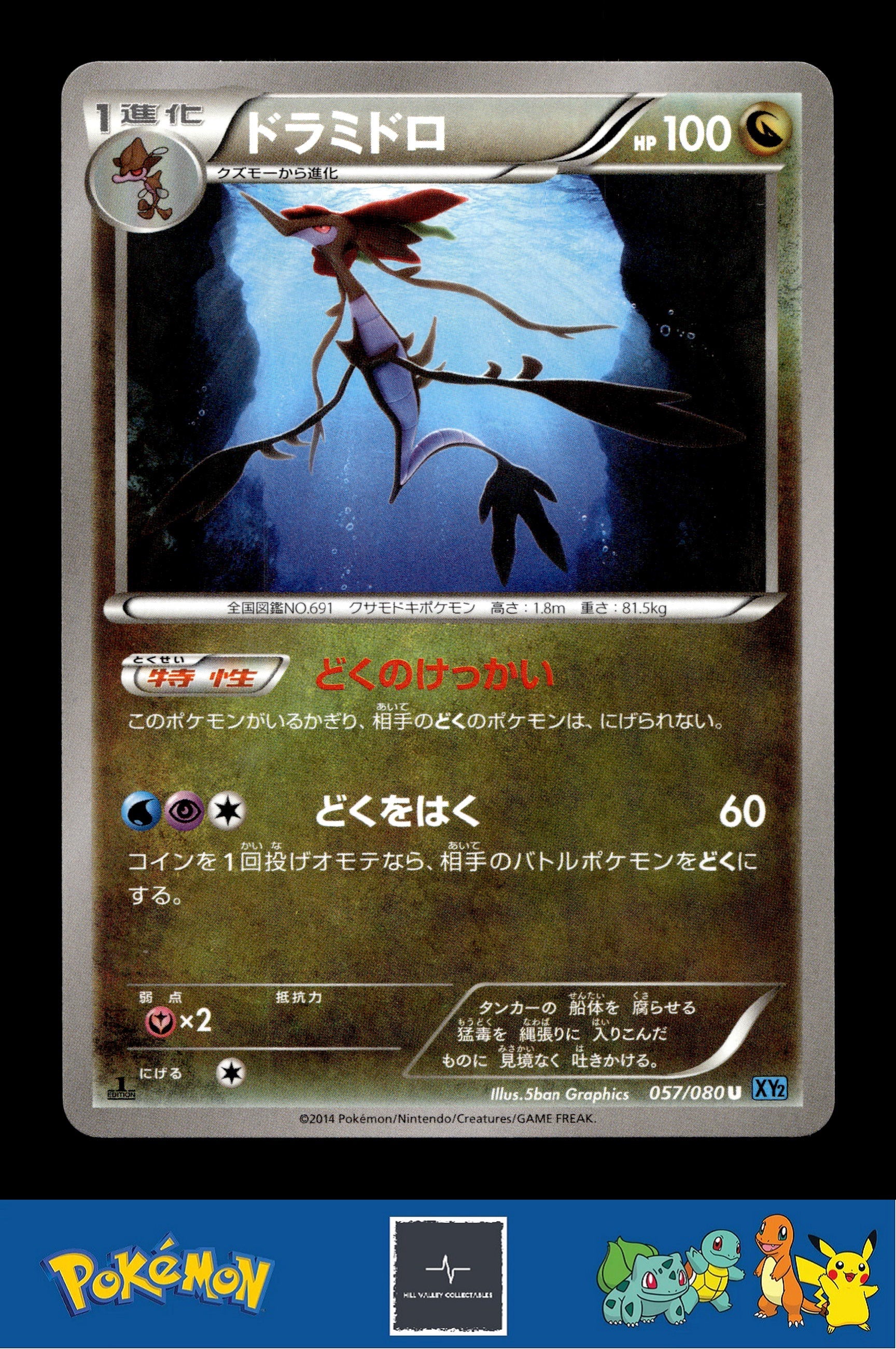 2014 Japanese Pokemon XY2 Wild Blaze 057/080 Dragalge 1st Ed
