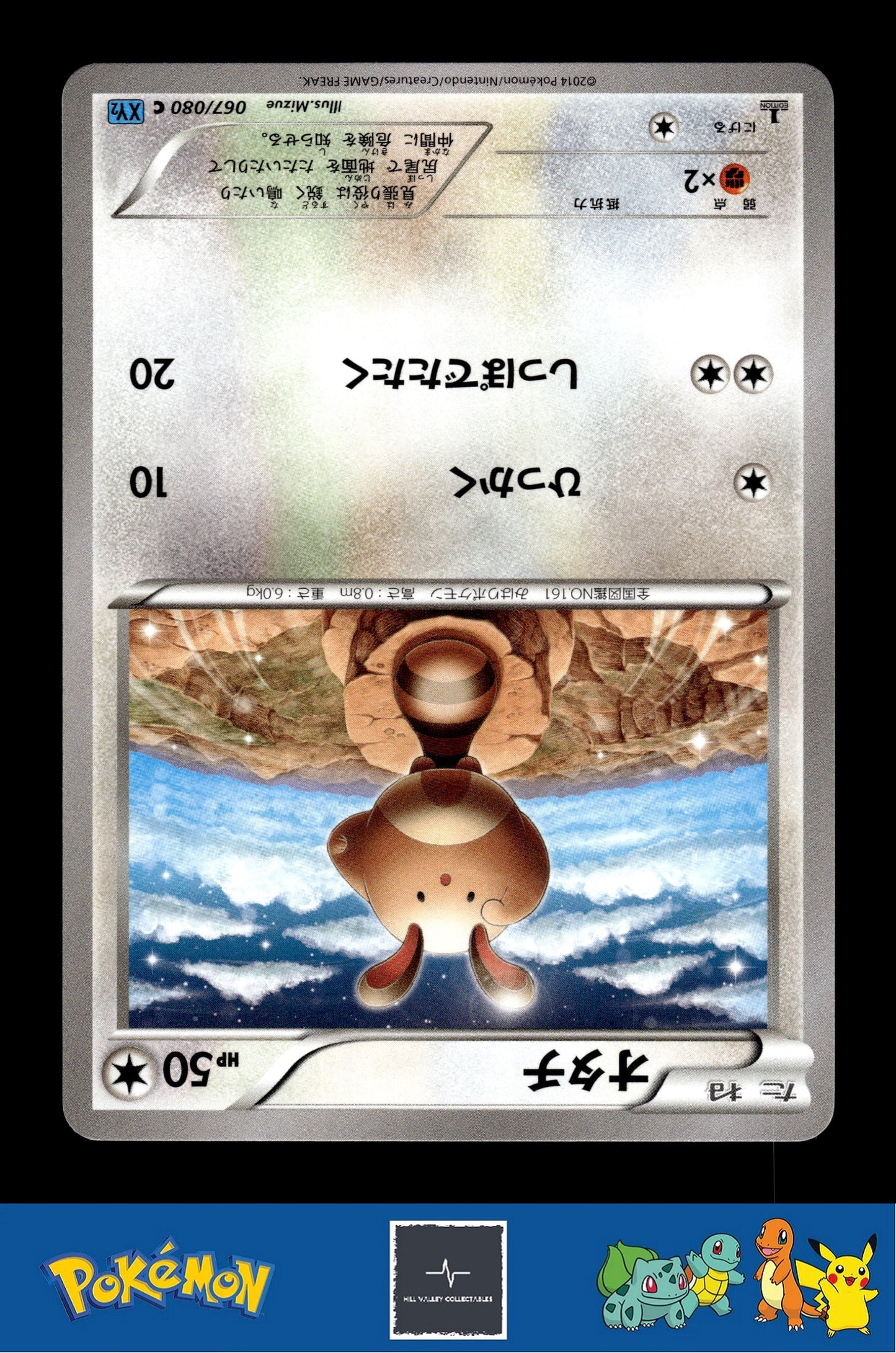 2014 Japanese Pokemon XY2 Wild Blaze 067/080 Sentret 1st Ed