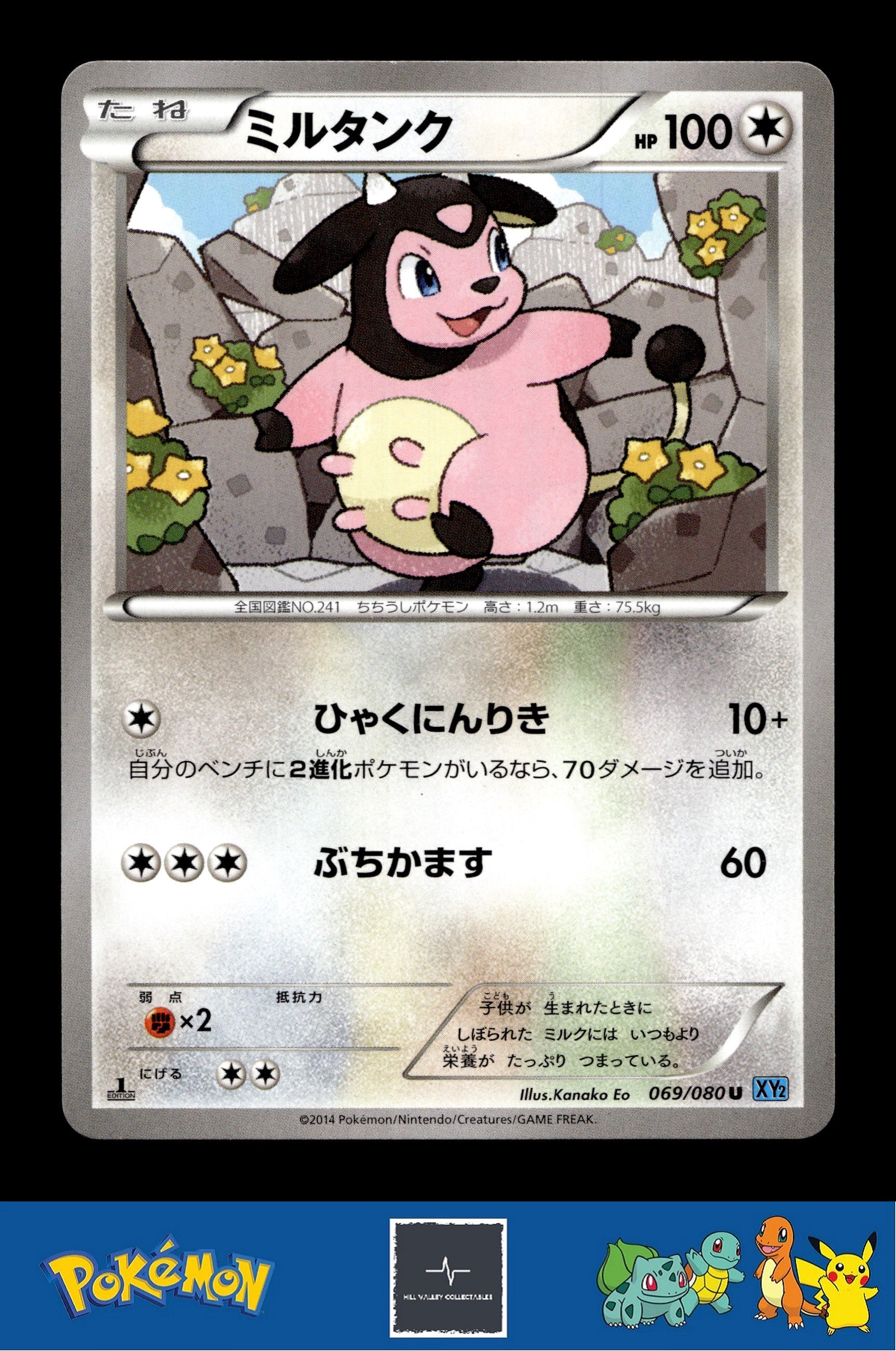2014 Japanese Pokemon XY2 Wild Blaze 069/080 Miltank 1st Ed